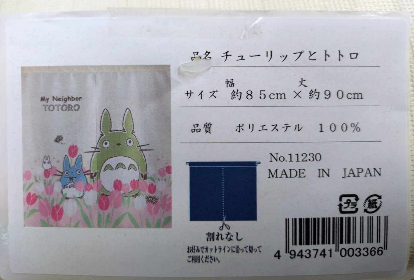 Totoro Character Split Curtain (Noren)