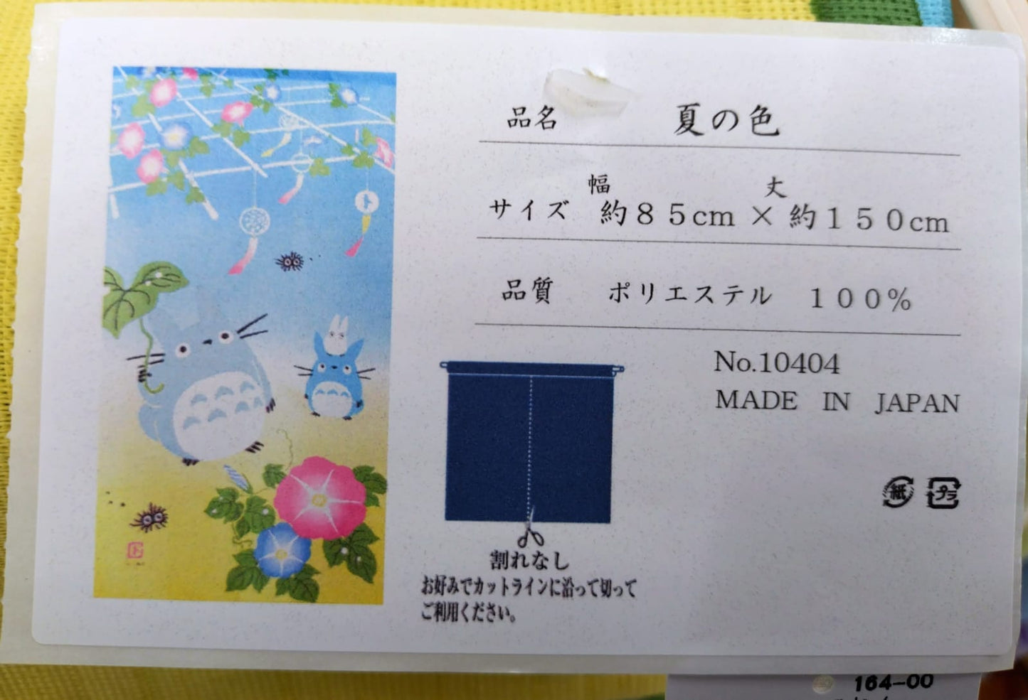Totoro Character Split Curtain (Noren)