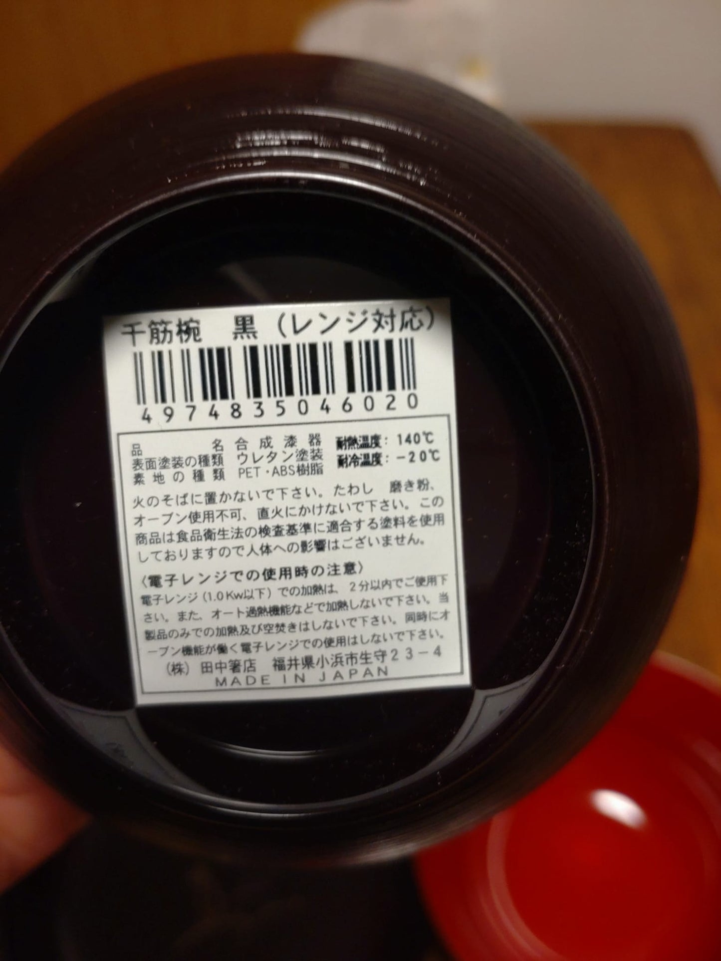 Japan Houseware Combination