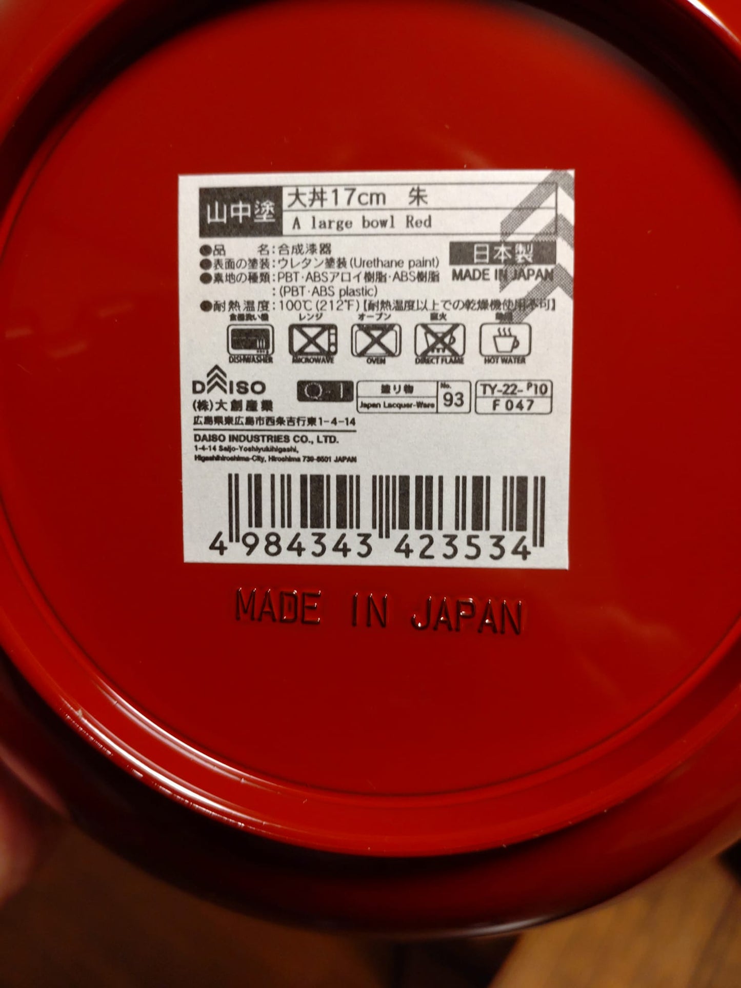 Japan Houseware Combination