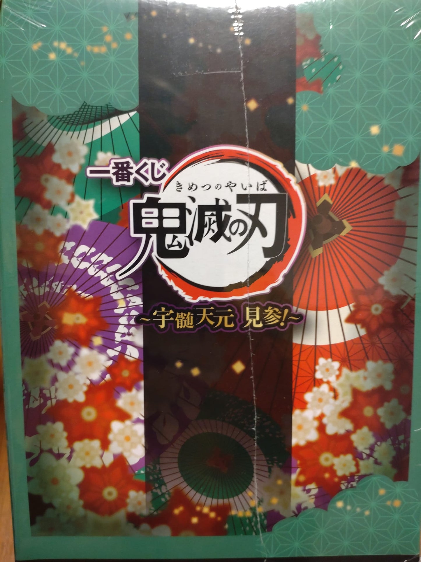 Bandai Demon Slayer Ichiban Kuji B Prize Kamado Tanjiro Figure
