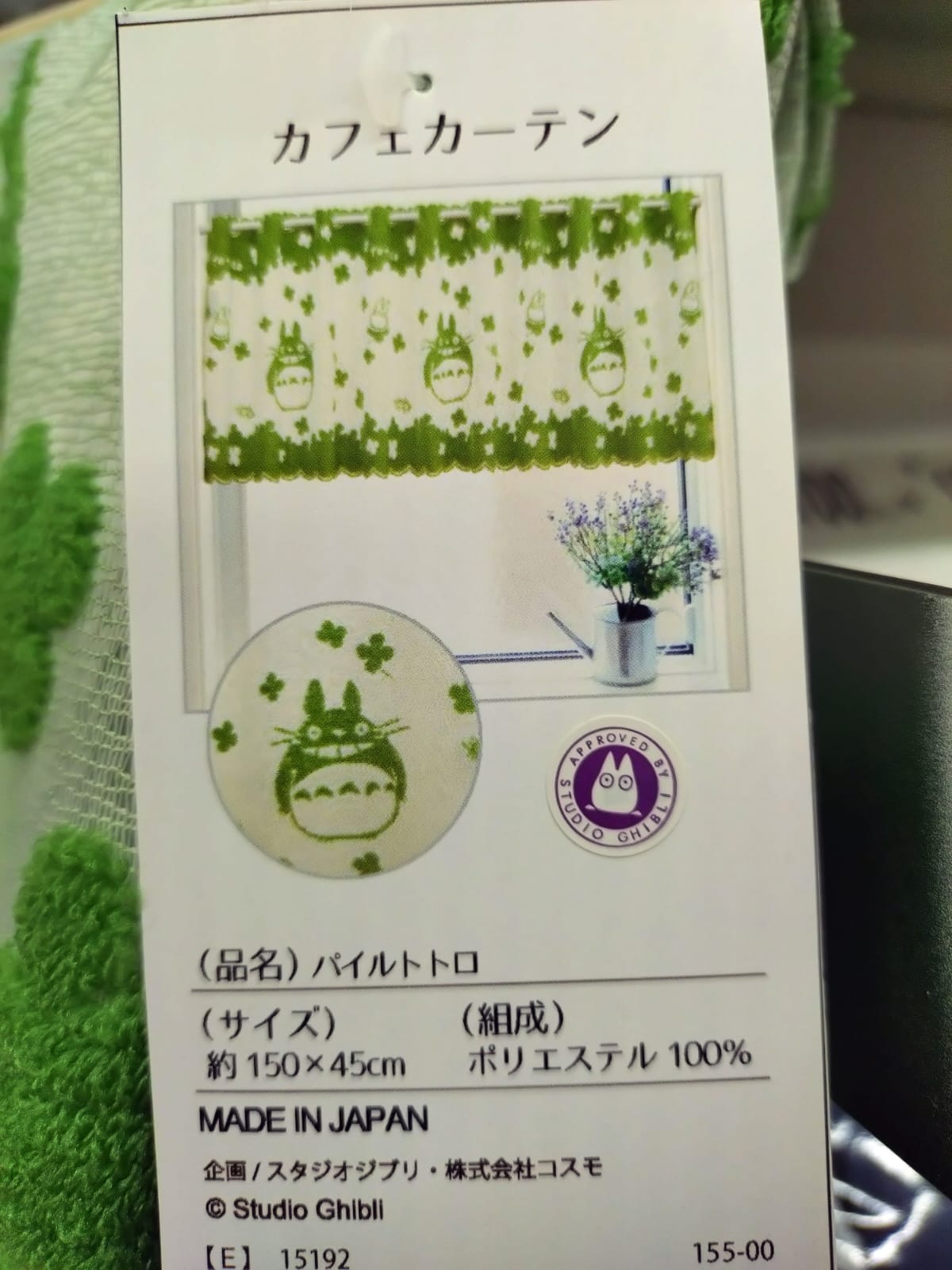 Totoro Character Split Curtain (Noren)