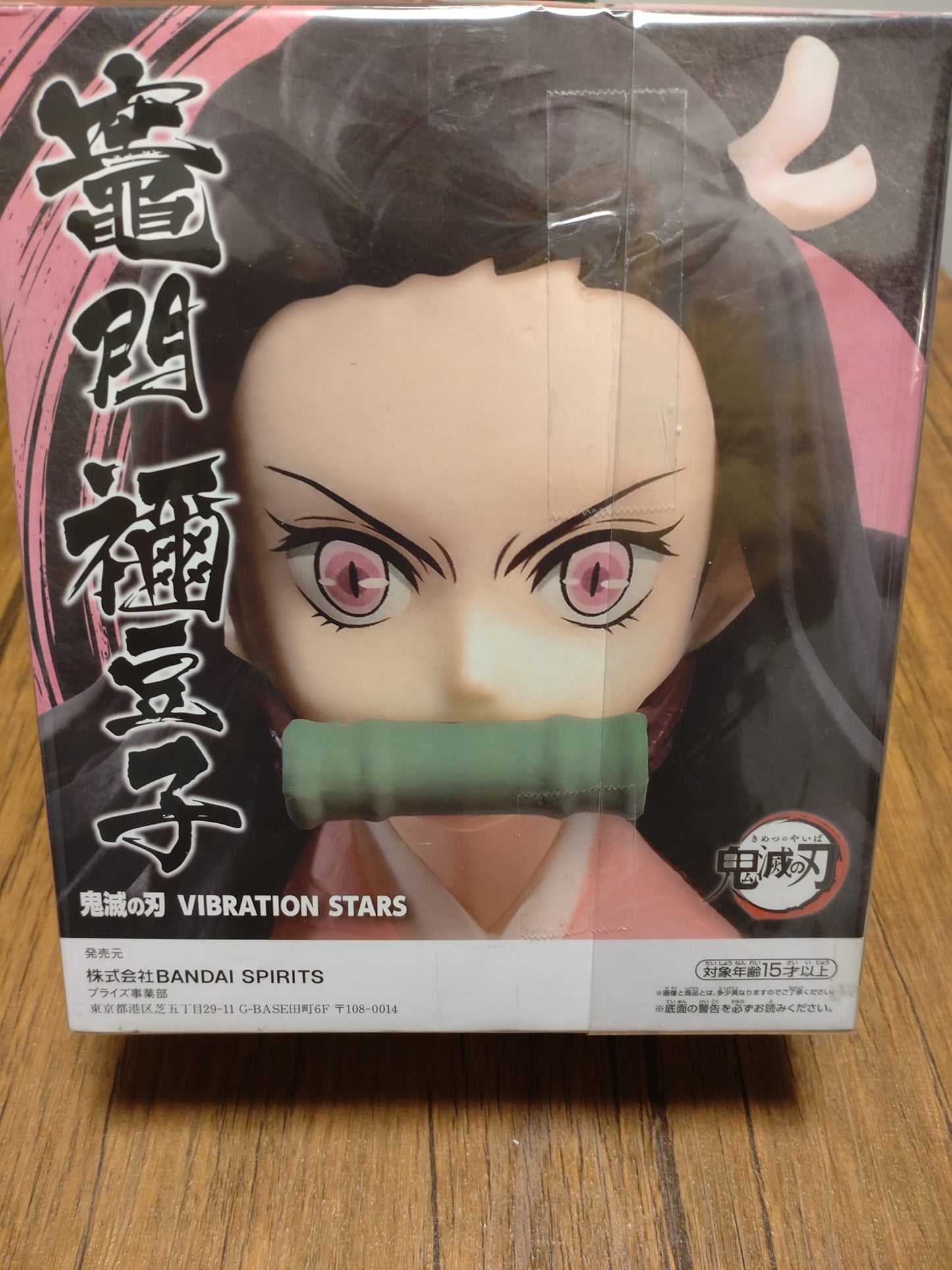 Bandi Demon Slayer Kamado Nezuko Figure VIBRATION STARS