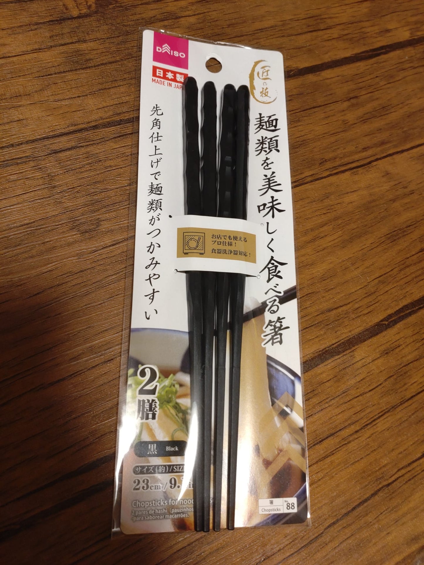 Japan Houseware Combination