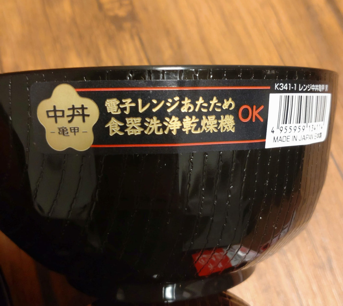 Japan Houseware Combination