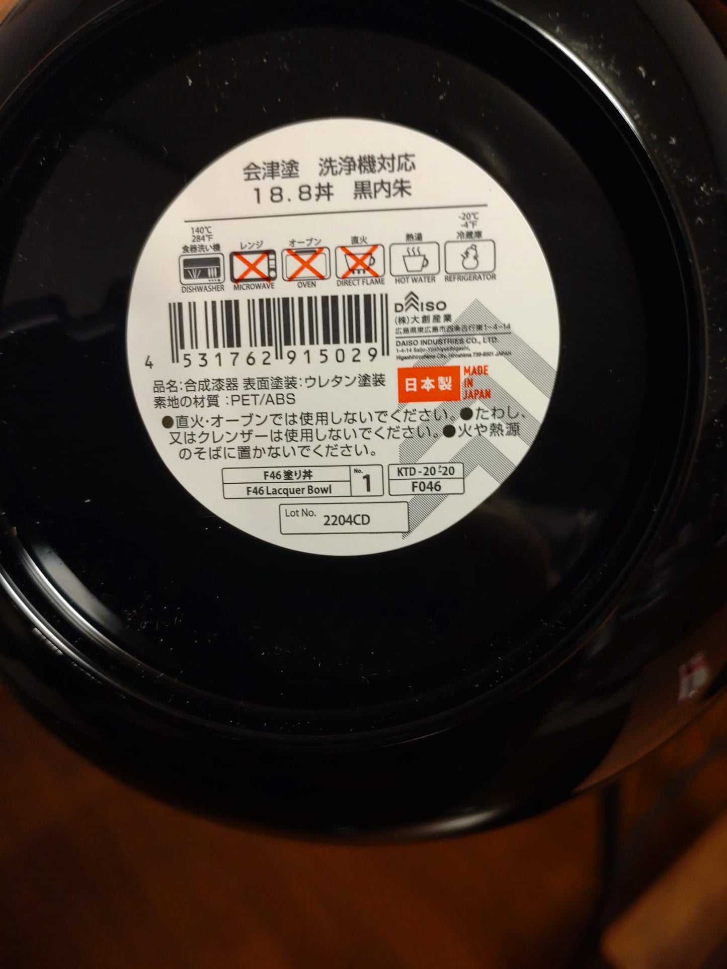 Japan Houseware Combination